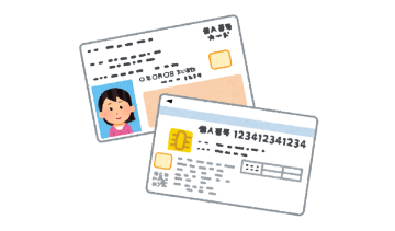 マイナ保険証とは？