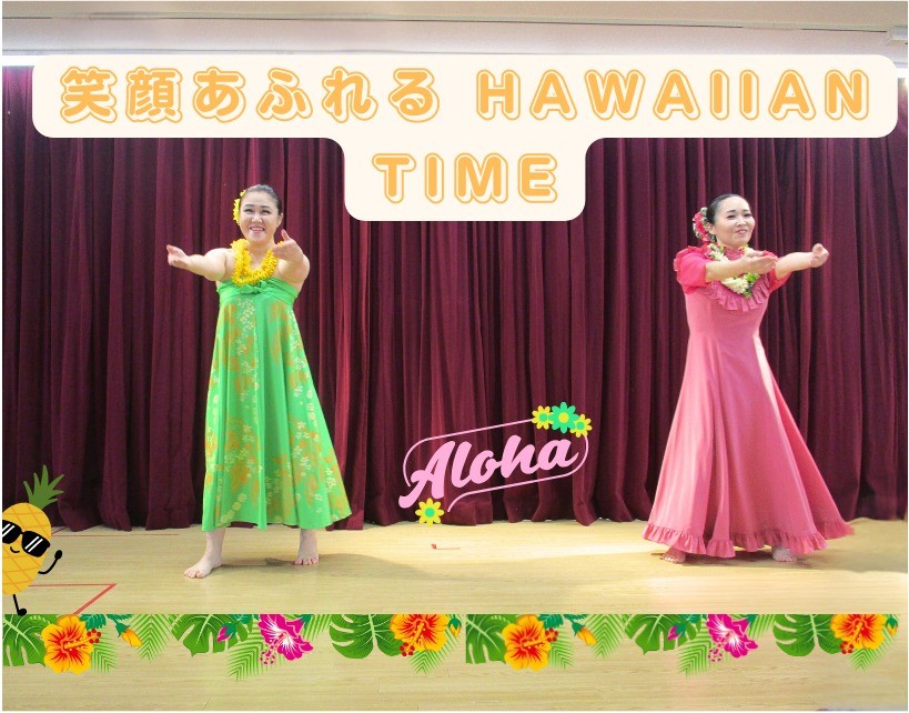 フラダンスで皆が笑顔に！